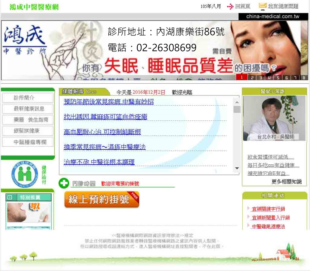 台北鼻過敏-若過敏性鼻炎是相當普遍的疾病-找台北鴻成中醫診所